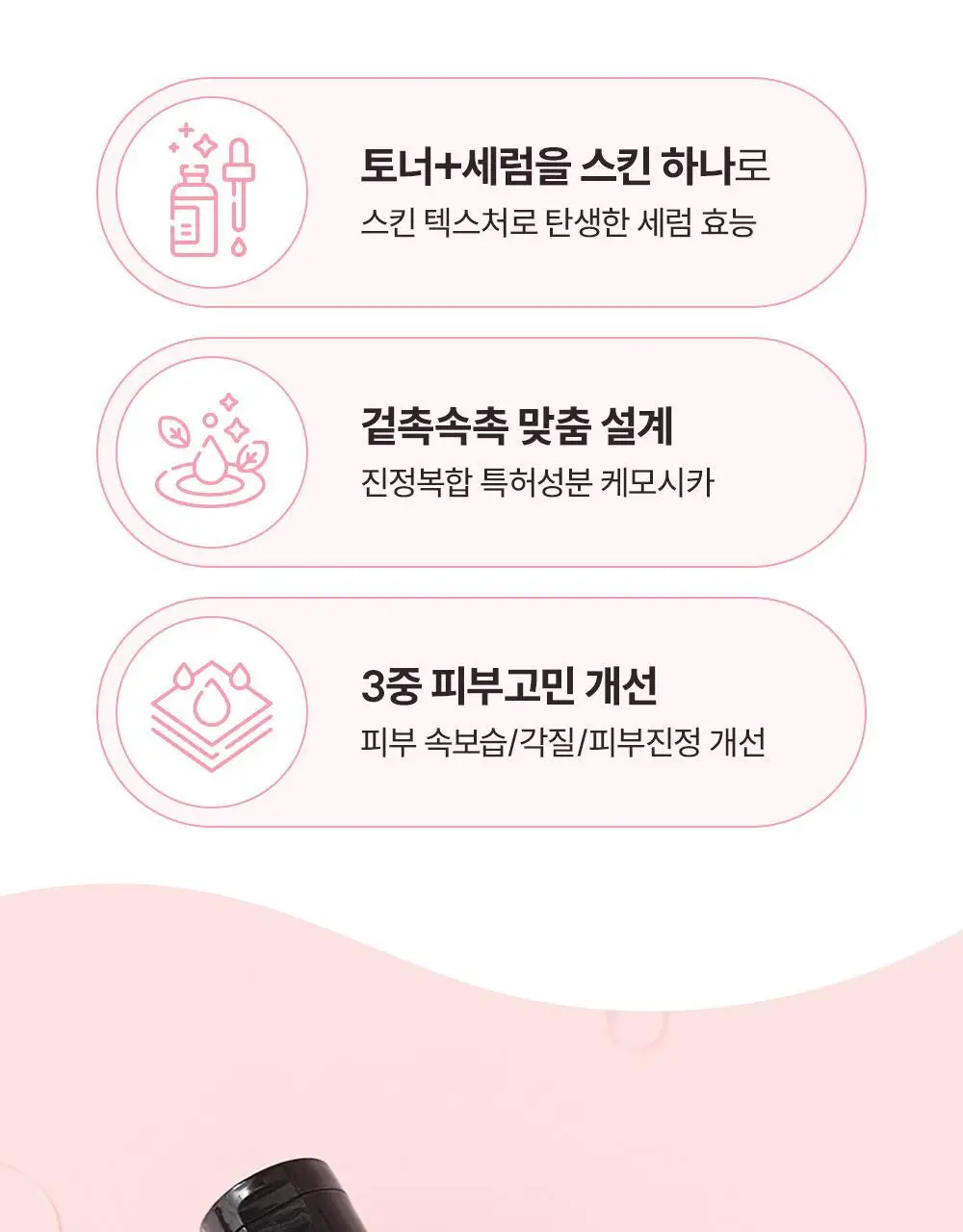[단독기획]인터미션 레스트업 세럼스킨 290ml 상세페이지 6